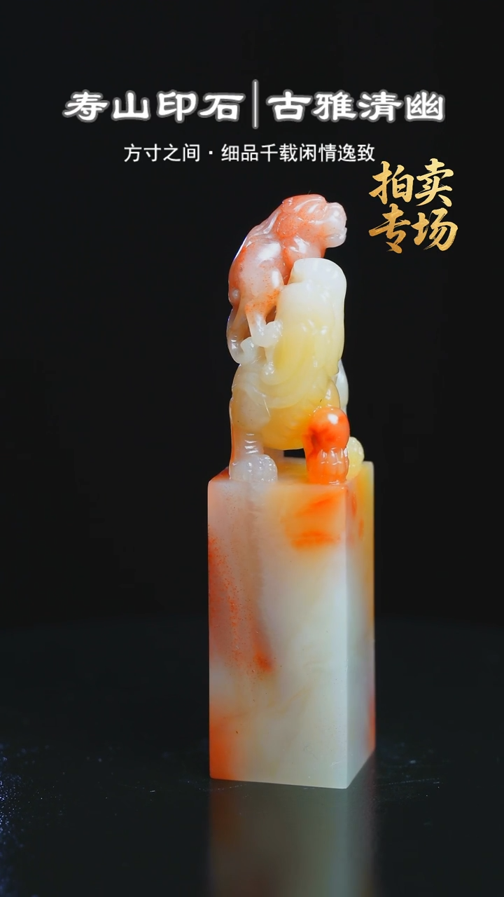 寿山石印石林****石17352525255225