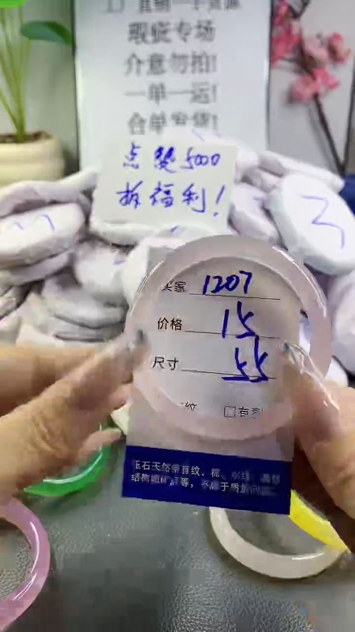 玛瑙/玉髓手镯未镶嵌1207