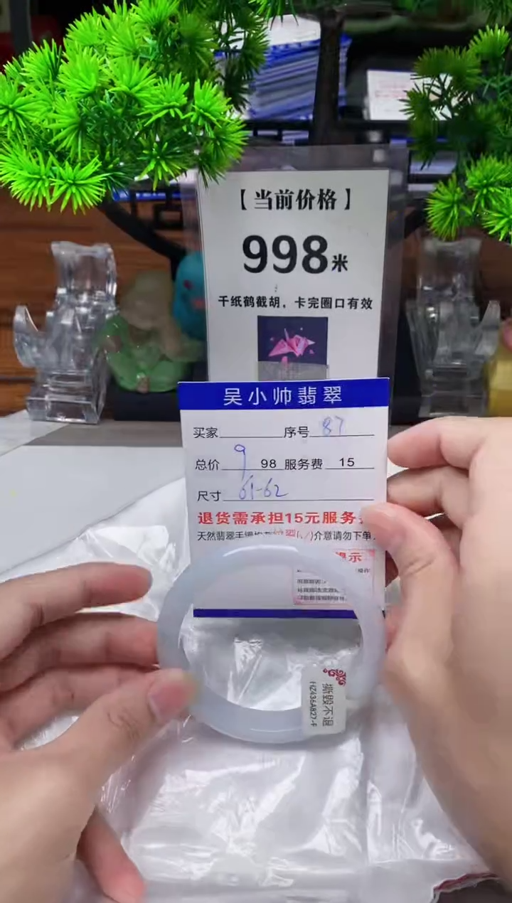 【闪购商品】翡翠手镯未镶嵌87缅甸天然A货翡翠