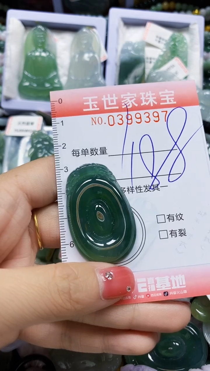 颈饰未镶嵌翡翠闪购0399397