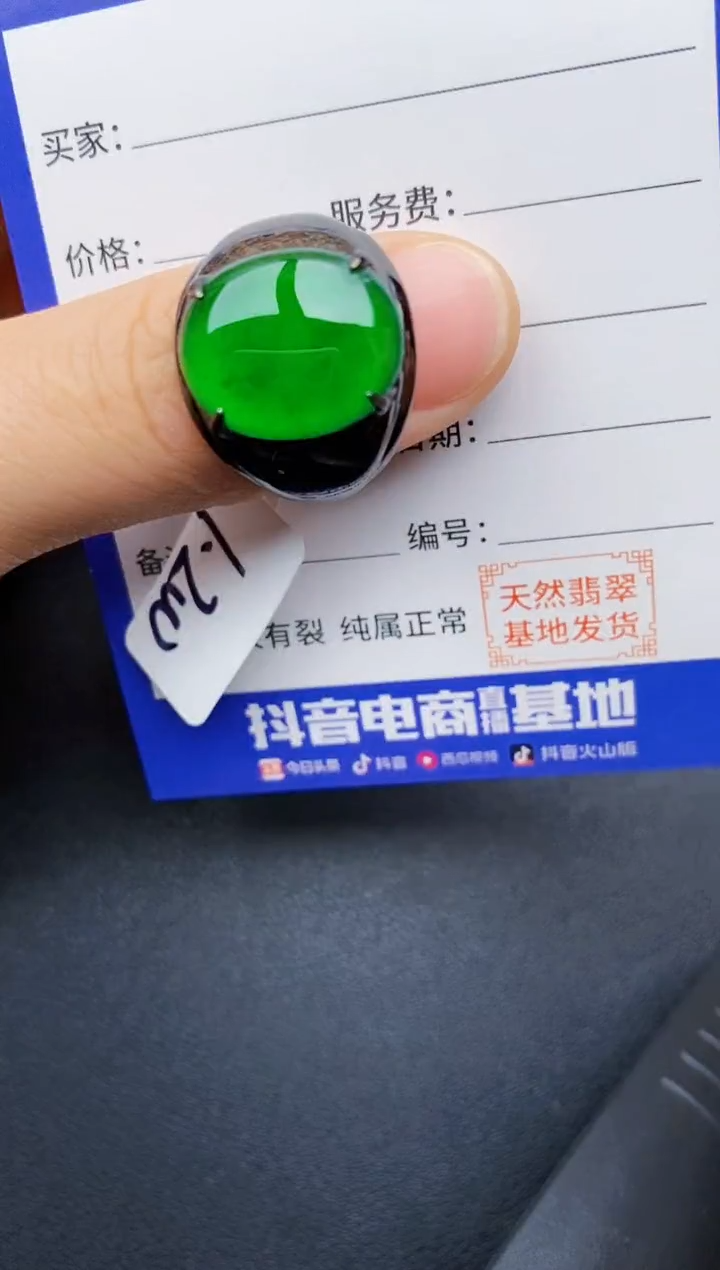 【闪购商品】翡翠戒指银S925镶嵌22222