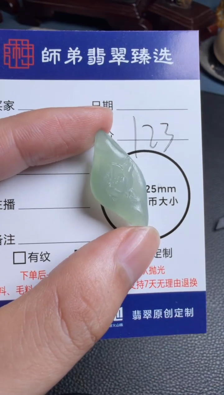 未镶嵌定制翡翠莲花