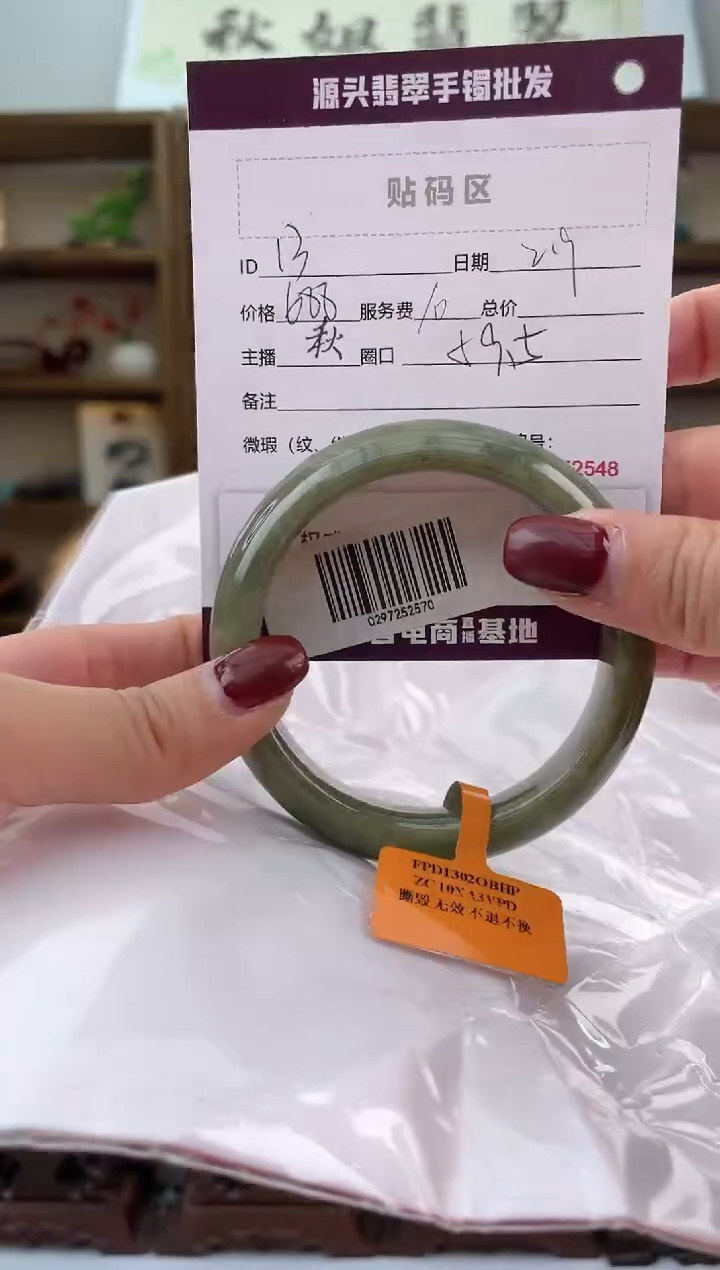 【闪购商品】翡翠手镯未镶嵌翡翠手镯