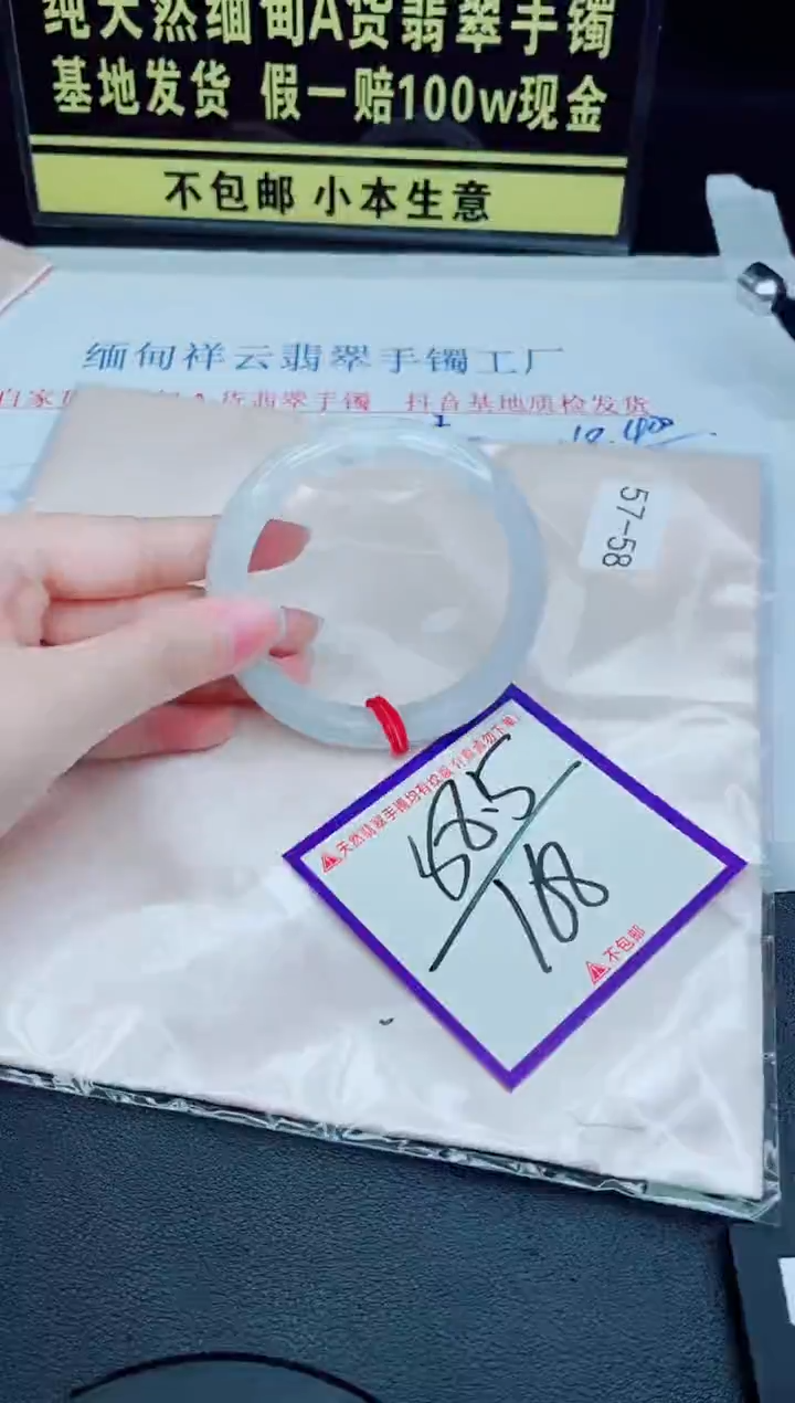 未镶嵌手镯翡翠我