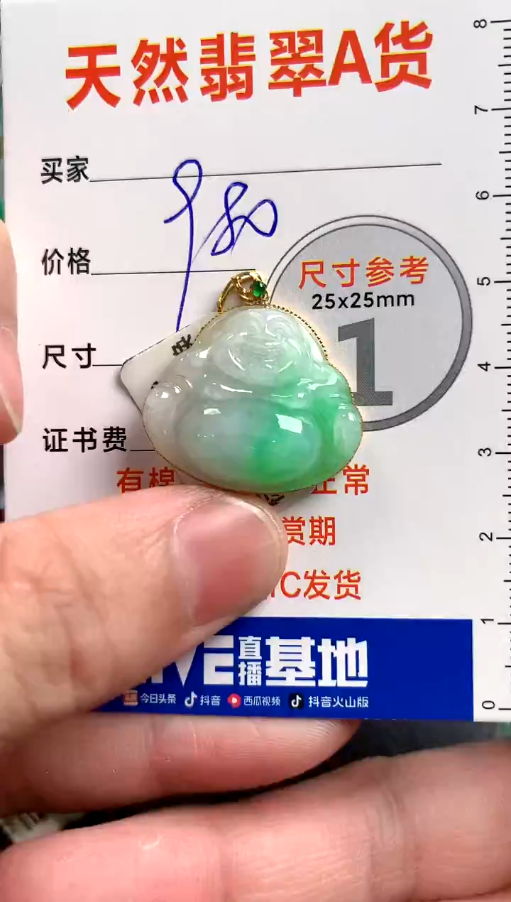 【闪购商品】翡翠颈饰18K金镶嵌0447090421