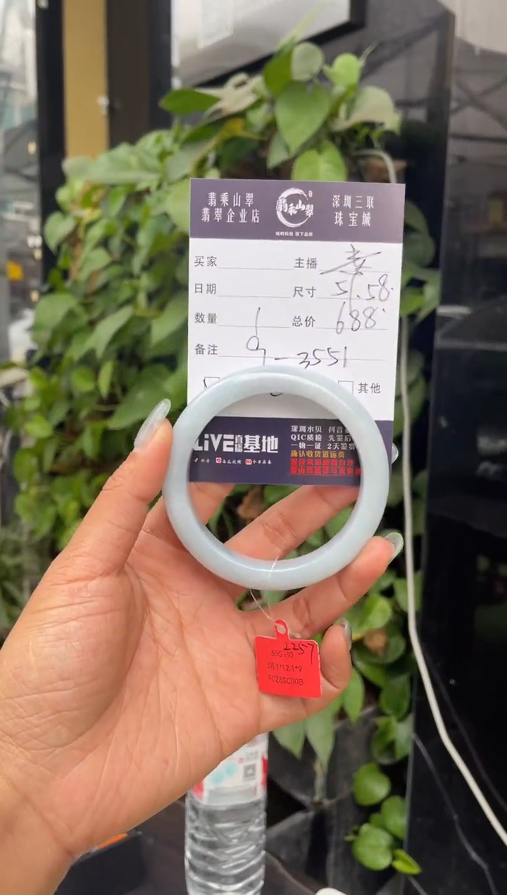 【闪购商品】翡翠手镯未镶嵌C57-58正圈9-3551