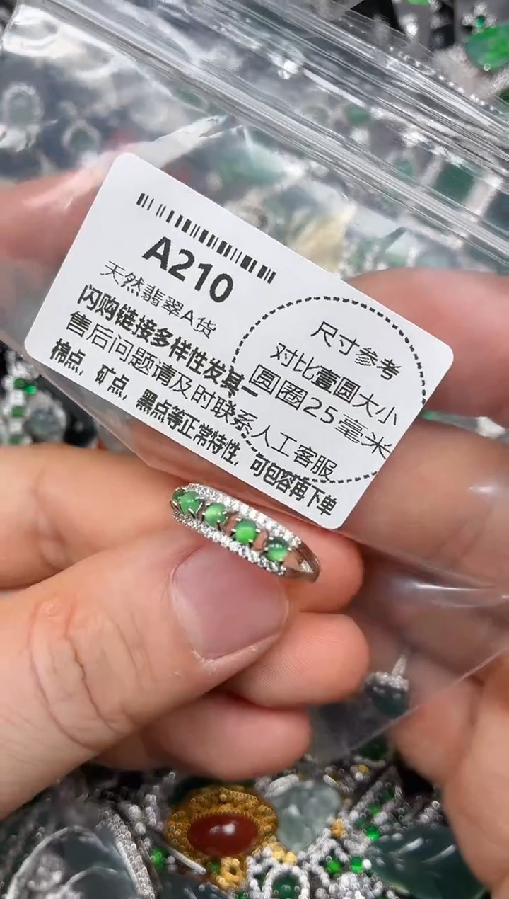 颈饰未镶嵌翡翠A210戒指