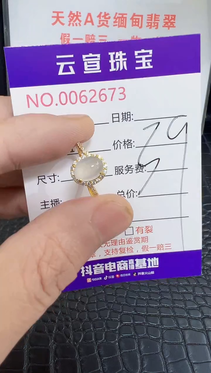 银S925镶嵌戒指翡翠碎***冰2673