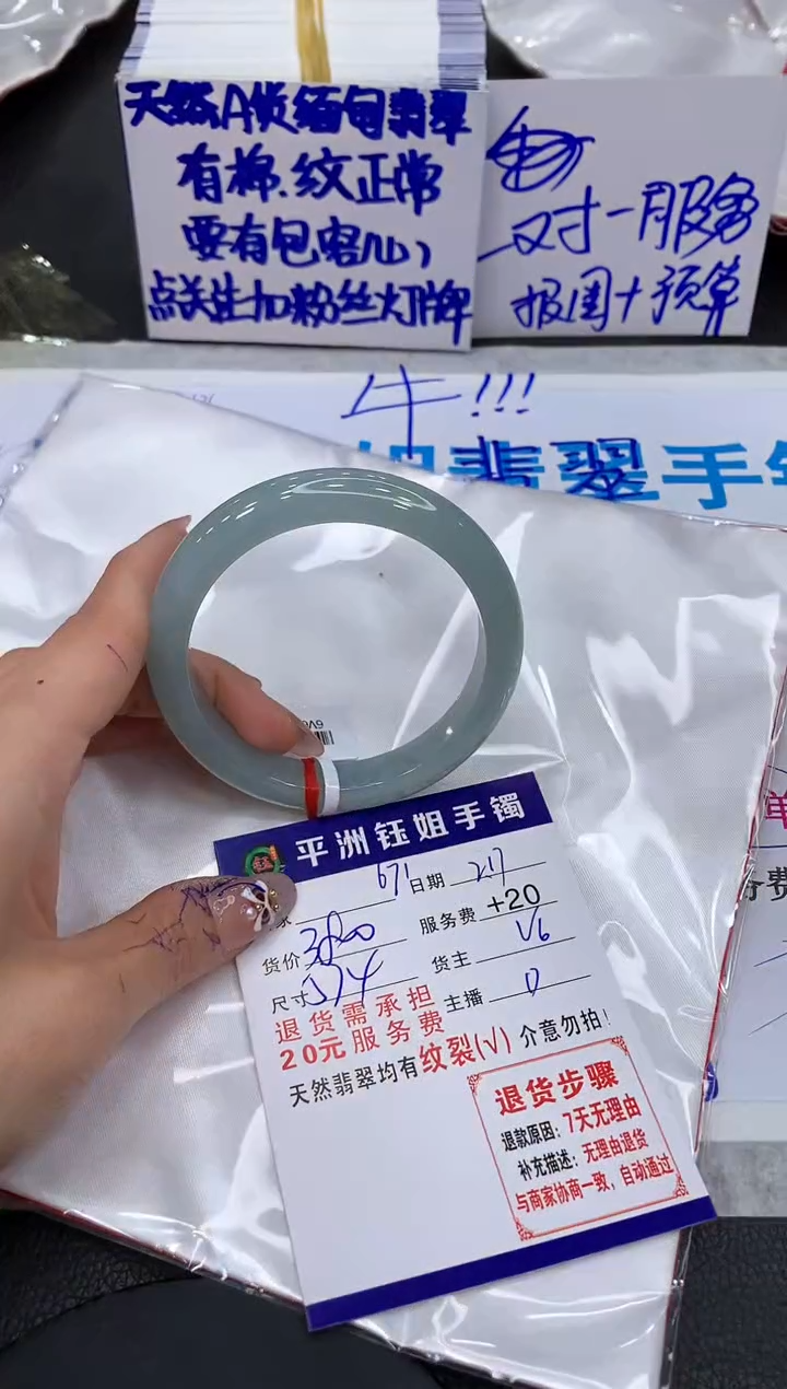 【闪购商品】翡翠手镯未镶嵌11111111