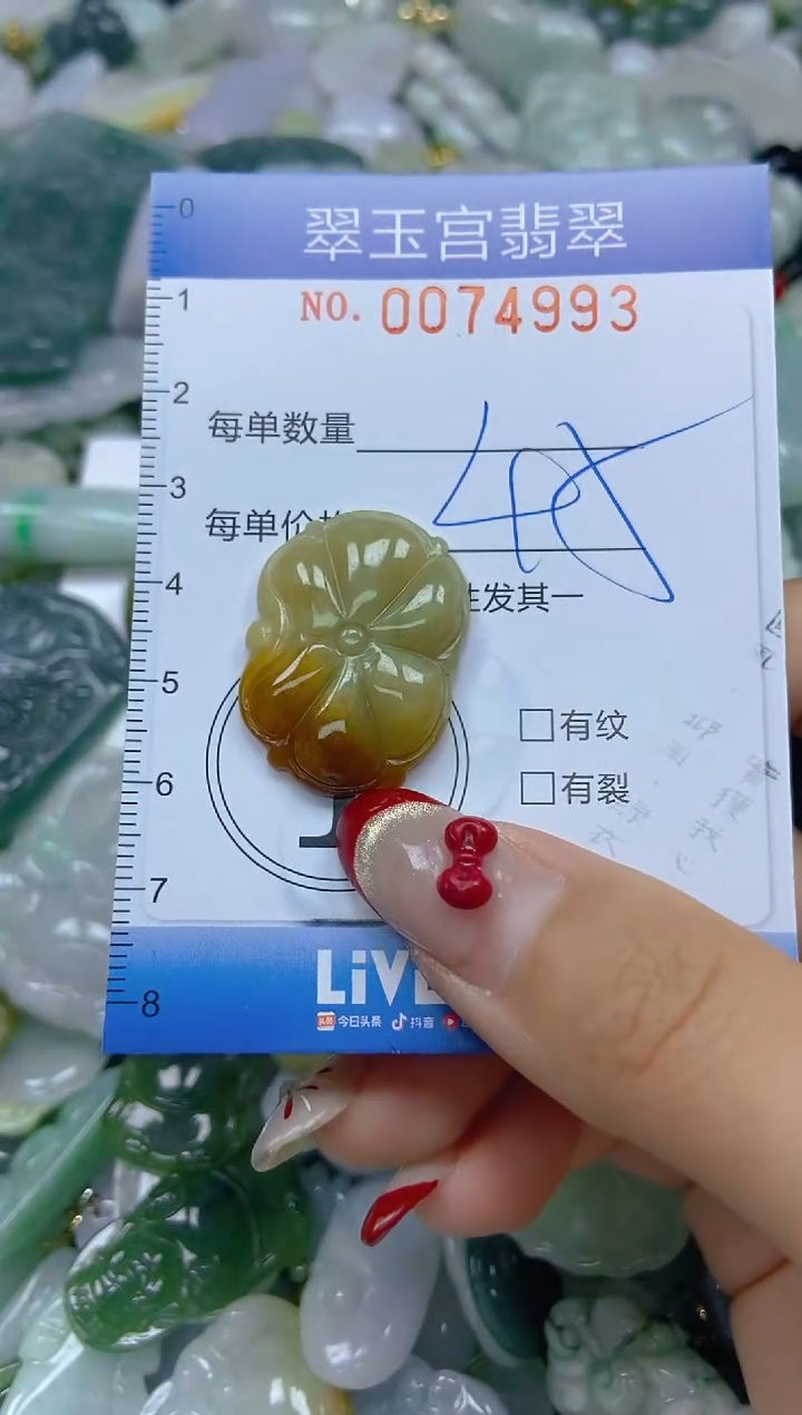 【闪购商品】翡翠颈饰未镶嵌闪购0074993