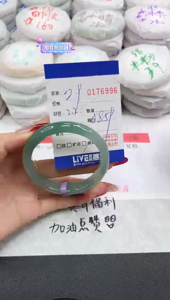 【闪购商品】玛瑙/玉髓手镯未镶嵌6996
