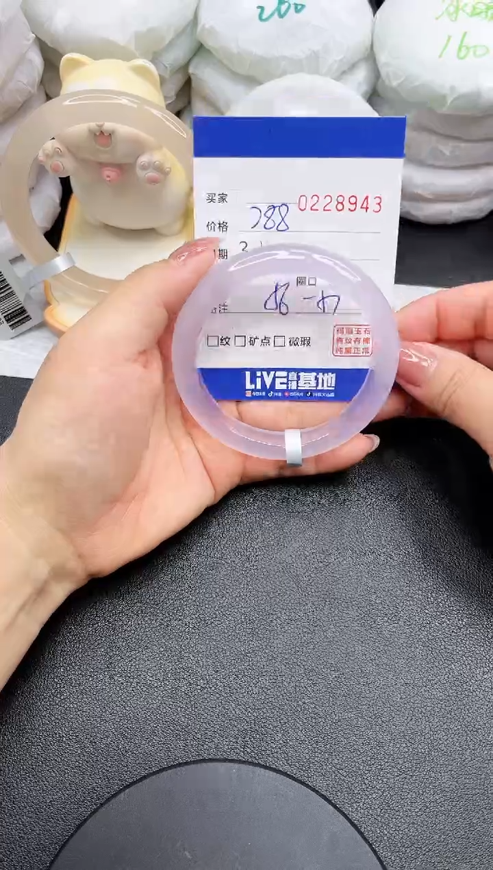 【闪购商品】玛瑙/玉髓手镯未镶嵌8943