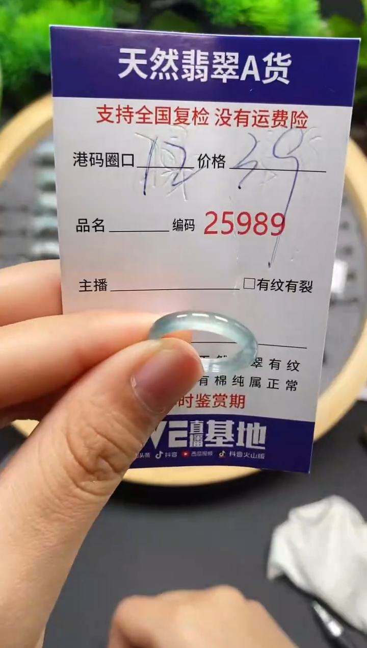 【闪购商品】翡翠戒指未镶嵌天然翡翠戒圈5989