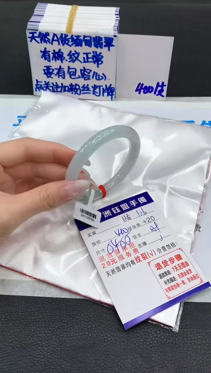 【闪购商品】翡翠手镯未镶嵌11111111111