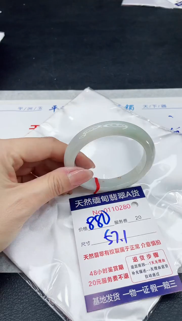 【闪购商品】翡翠手镯（贵妃镯）未镶嵌11111111