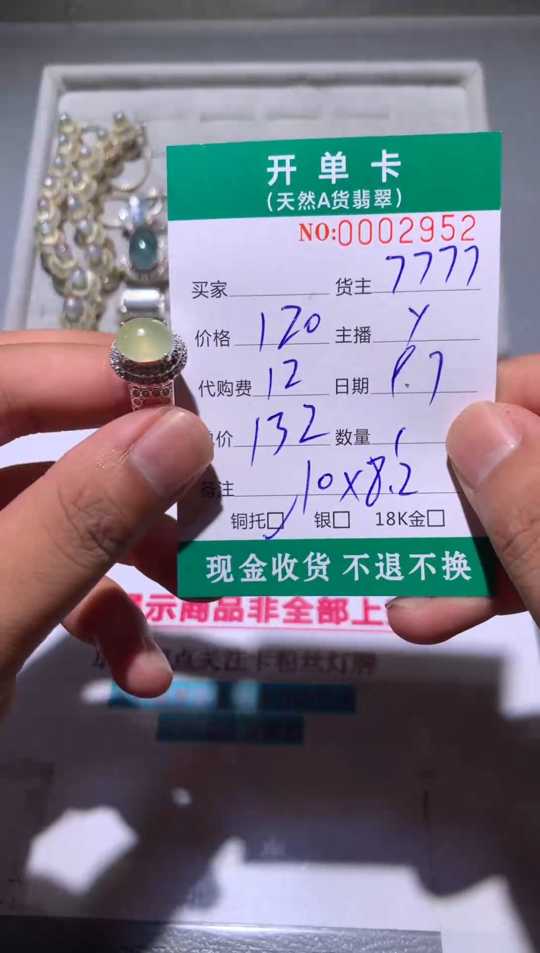 未镶嵌定制翡翠天然翡翠7777