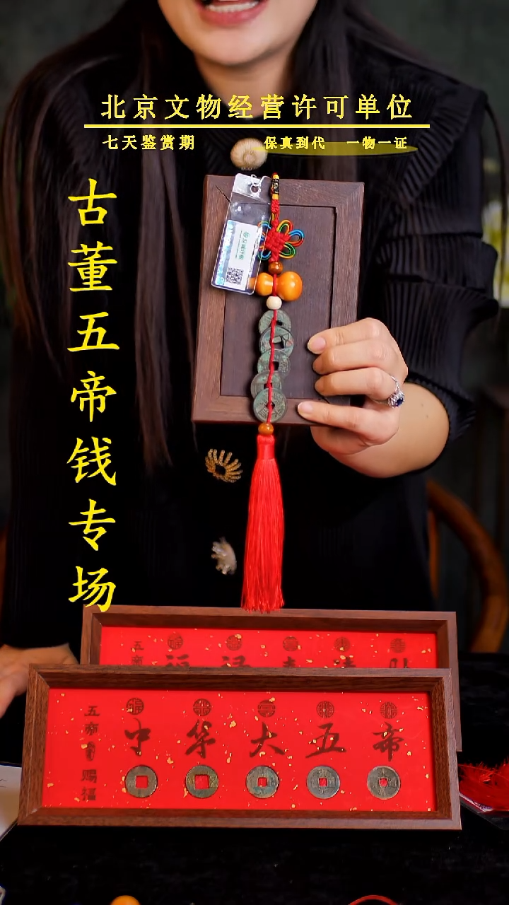 铜中-华-大五帝【串】【图为样品，同品则优发货】