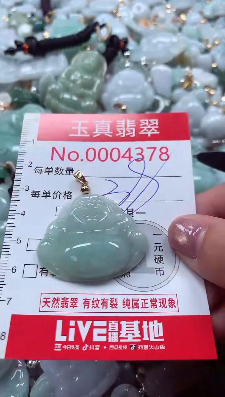 吊坠(不含链)未镶嵌翡翠4378