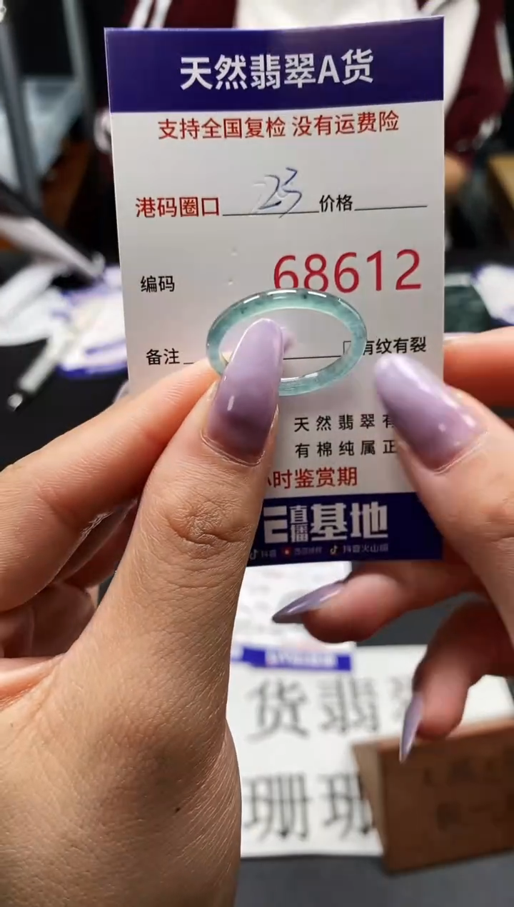 未镶嵌戒指翡翠天然A货翡翠8612
