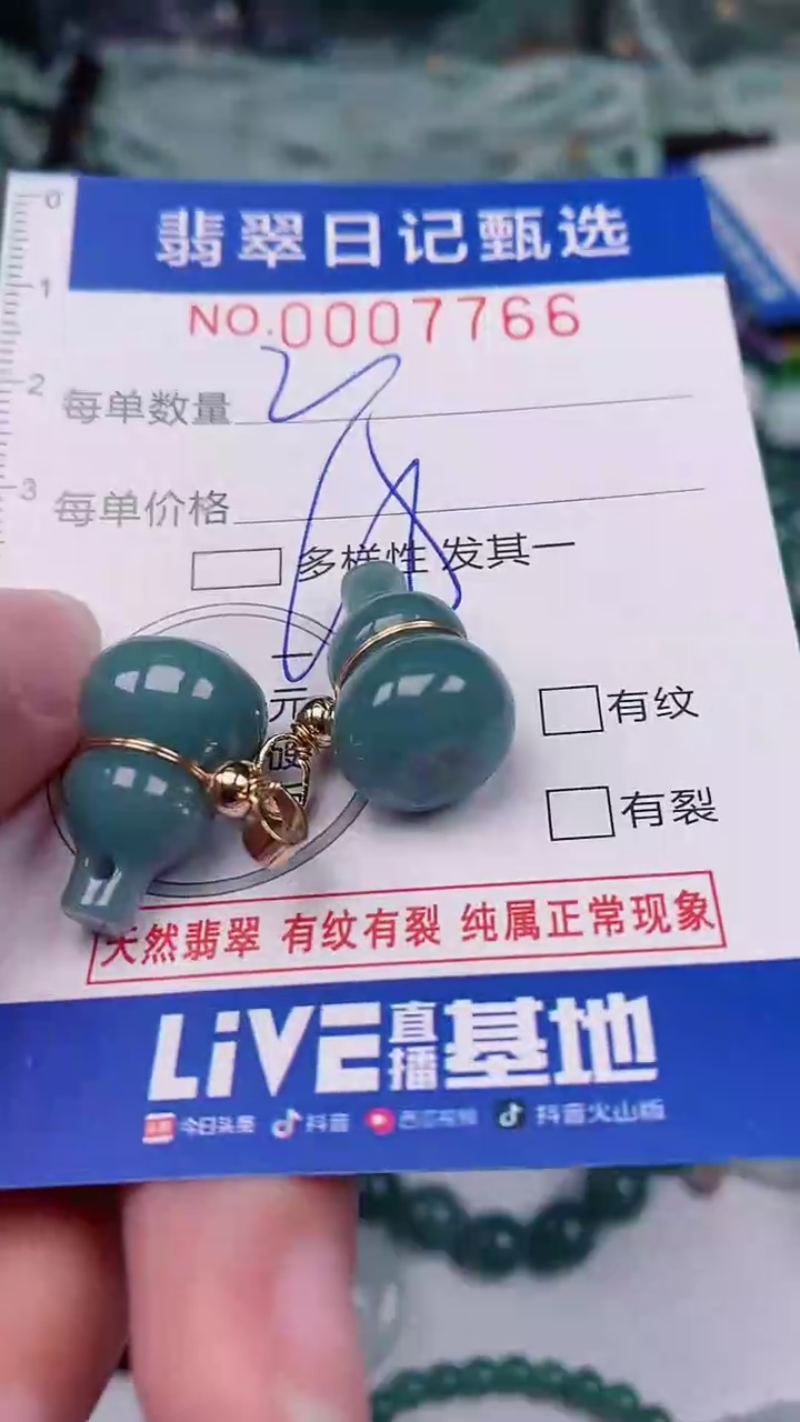【闪购商品】翡翠颈饰未镶嵌00007766