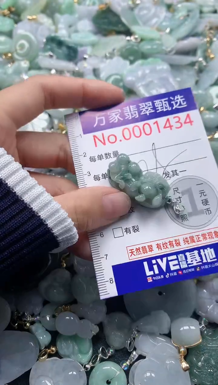 吊坠(不含链)未镶嵌翡翠1434