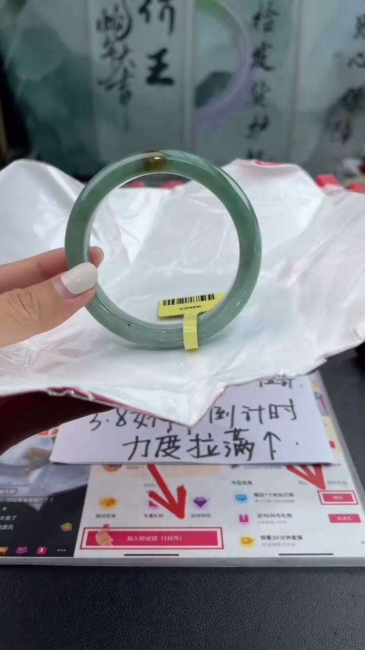 【闪购商品】翡翠手镯未镶嵌7翡翠手镯