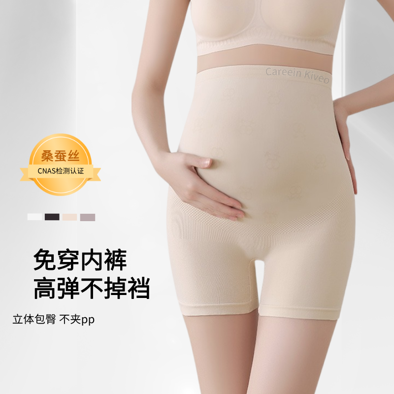 高腰孕妇安全裤二合一时尚舒适柔软夏季薄款托腹透气亲肤孕妇内裤