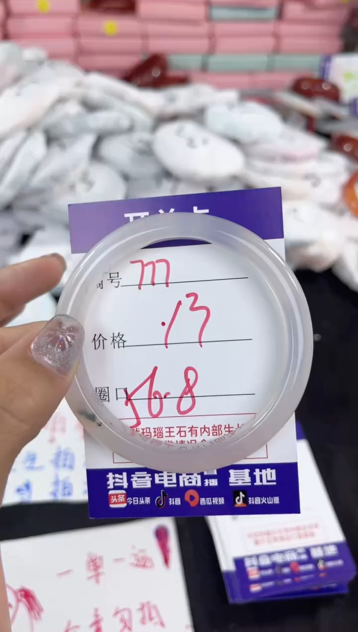 【闪购商品】玛瑙/玉髓手镯未镶嵌777