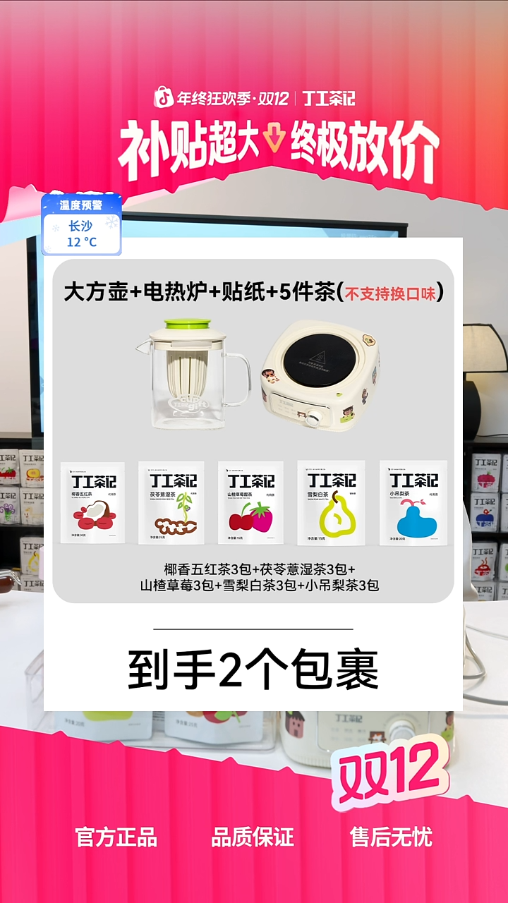 高硼硅玻璃材质大方壶+电热炉+5件茶(不支持换口味) 