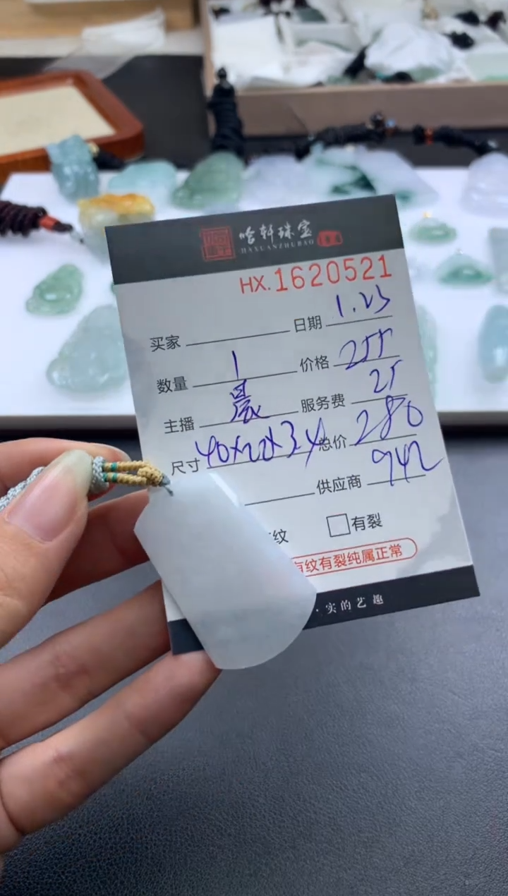 【闪购商品】翡翠挂件未镶嵌哈轩 挂件1