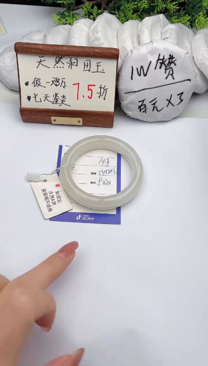 【闪购商品】和田玉手镯未镶嵌柯沛148