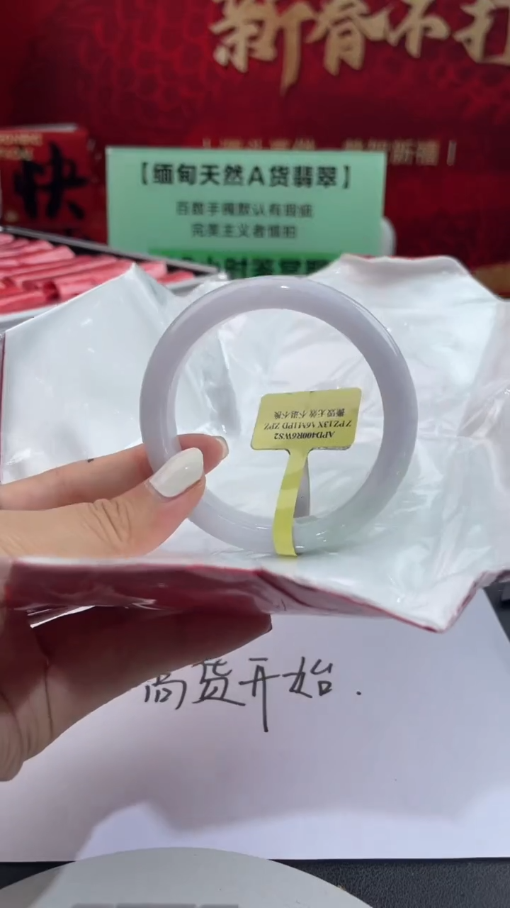 【闪购商品】翡翠手镯未镶嵌16翡翠手镯