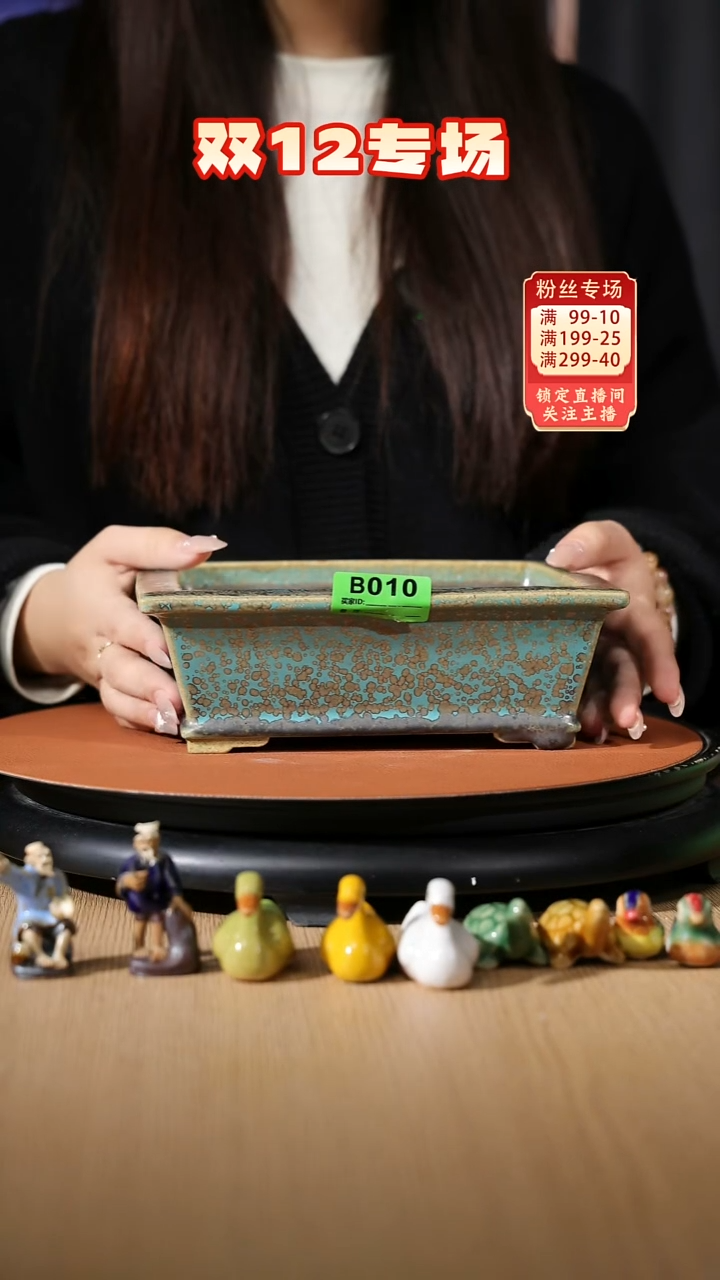 【石湾花盆】7.5寸长方盆010