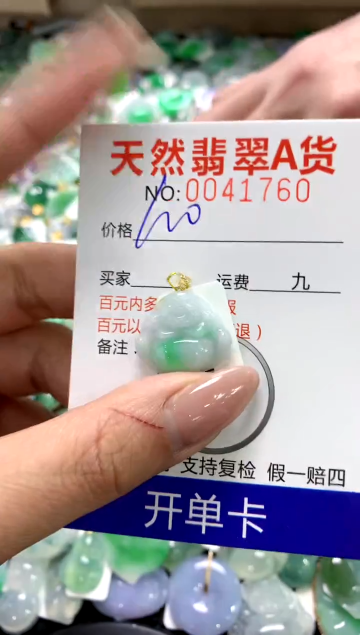 颈饰18K金镶嵌翡翠1111111111111111