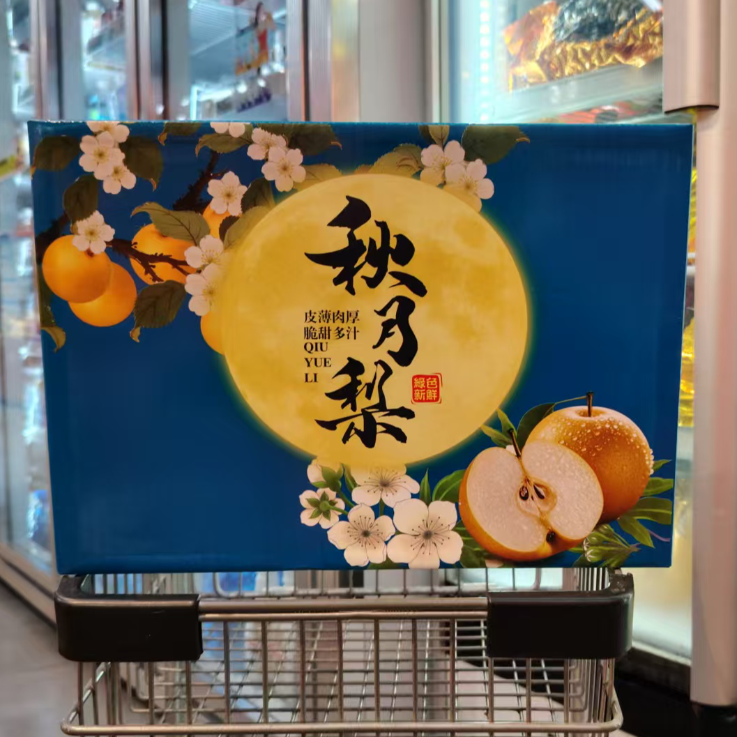 A级秋月梨礼盒装1件（6个装）
