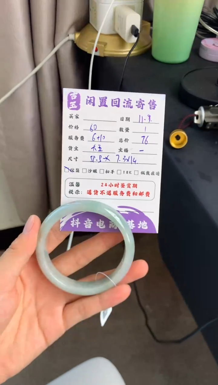 未镶嵌手镯翡翠手镯