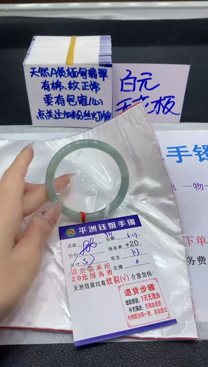 翡翠手镯未镶嵌1