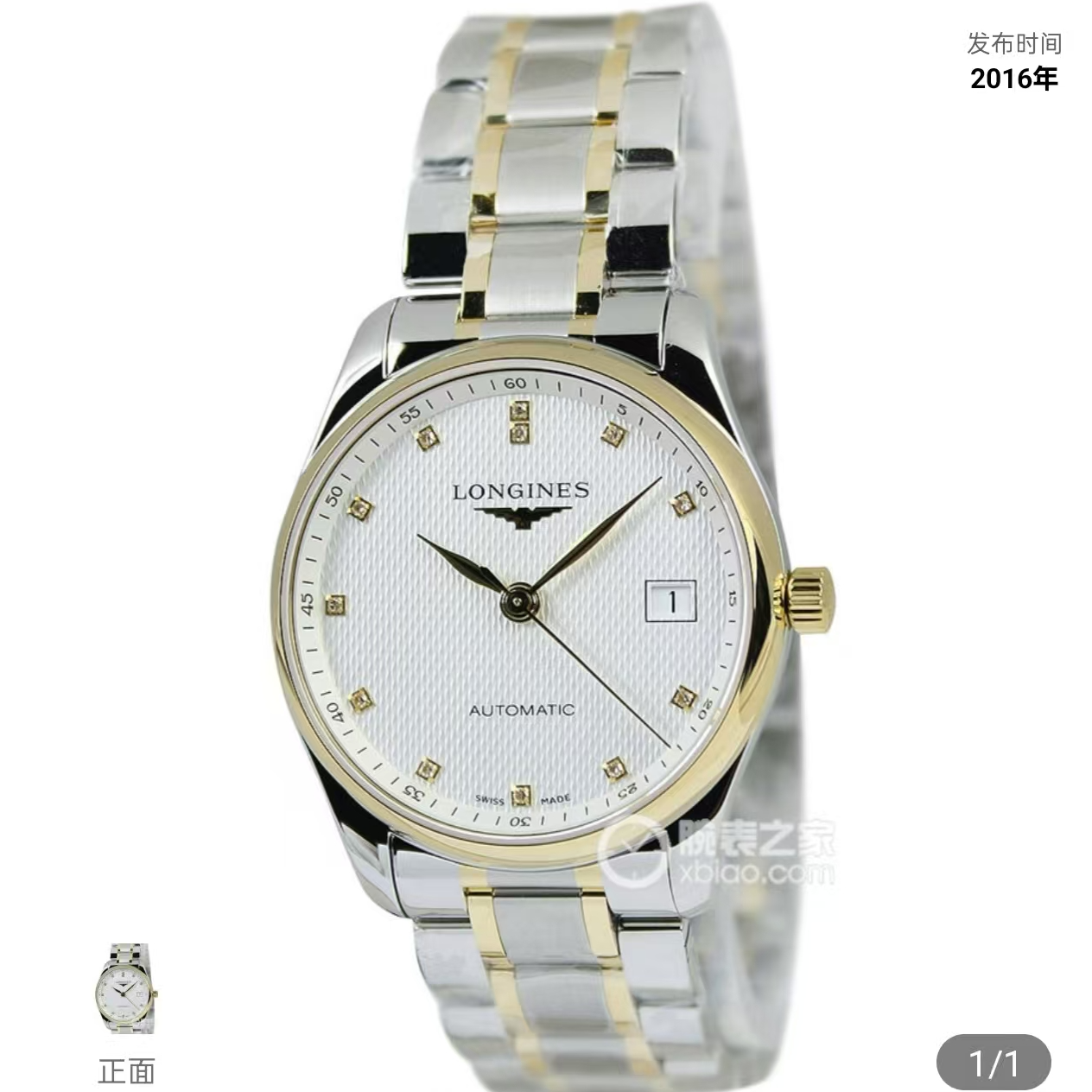 99新 Longines/浪琴 名匠/36/男表/L2.518.5.77.7/机械