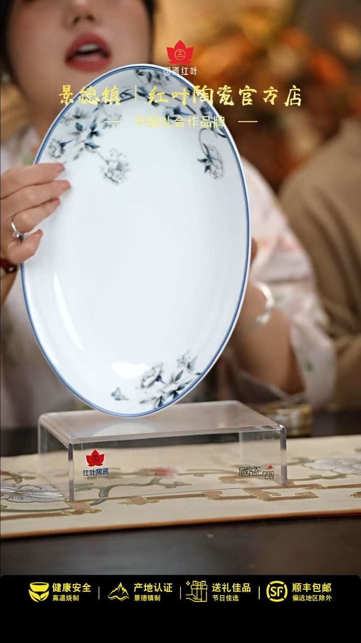 【闪购商品】1个正价兰木棉13寸呙式深鱼盘