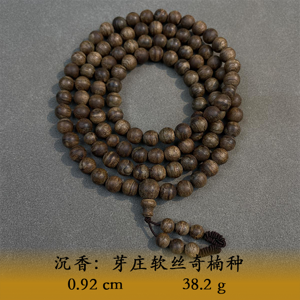 LSYIS天然野芽庄软丝奇楠种B537