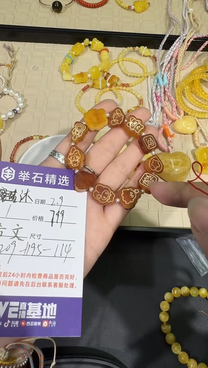 【闪购商品】蜜蜡手串未镶嵌X0209-1195-114