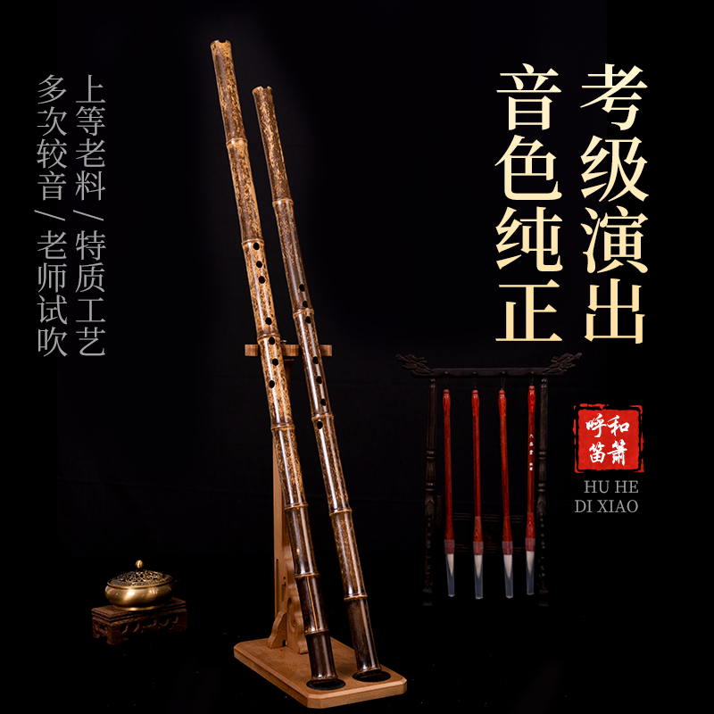 高档洞箫古法呼和成人学生专业精品箫（全套配件＋教程＋直播教学）