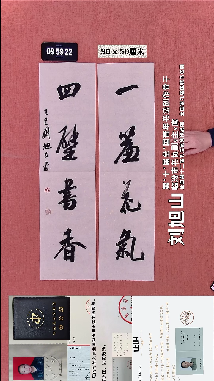 书法160    刘老师书法作品