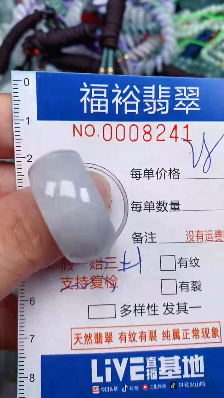 翡翠未镶嵌颈饰...0008241