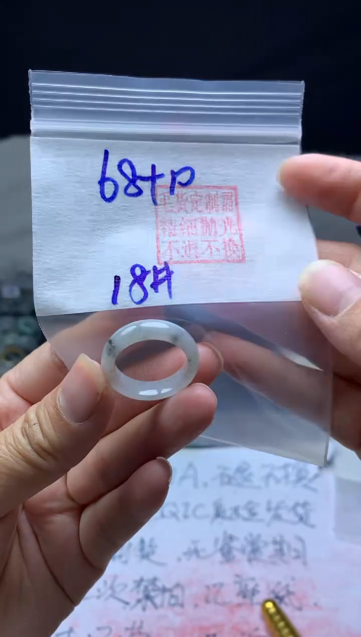 【闪购商品】定制翡翠未镶嵌毛货需精细抛光戒圈 18#68 元