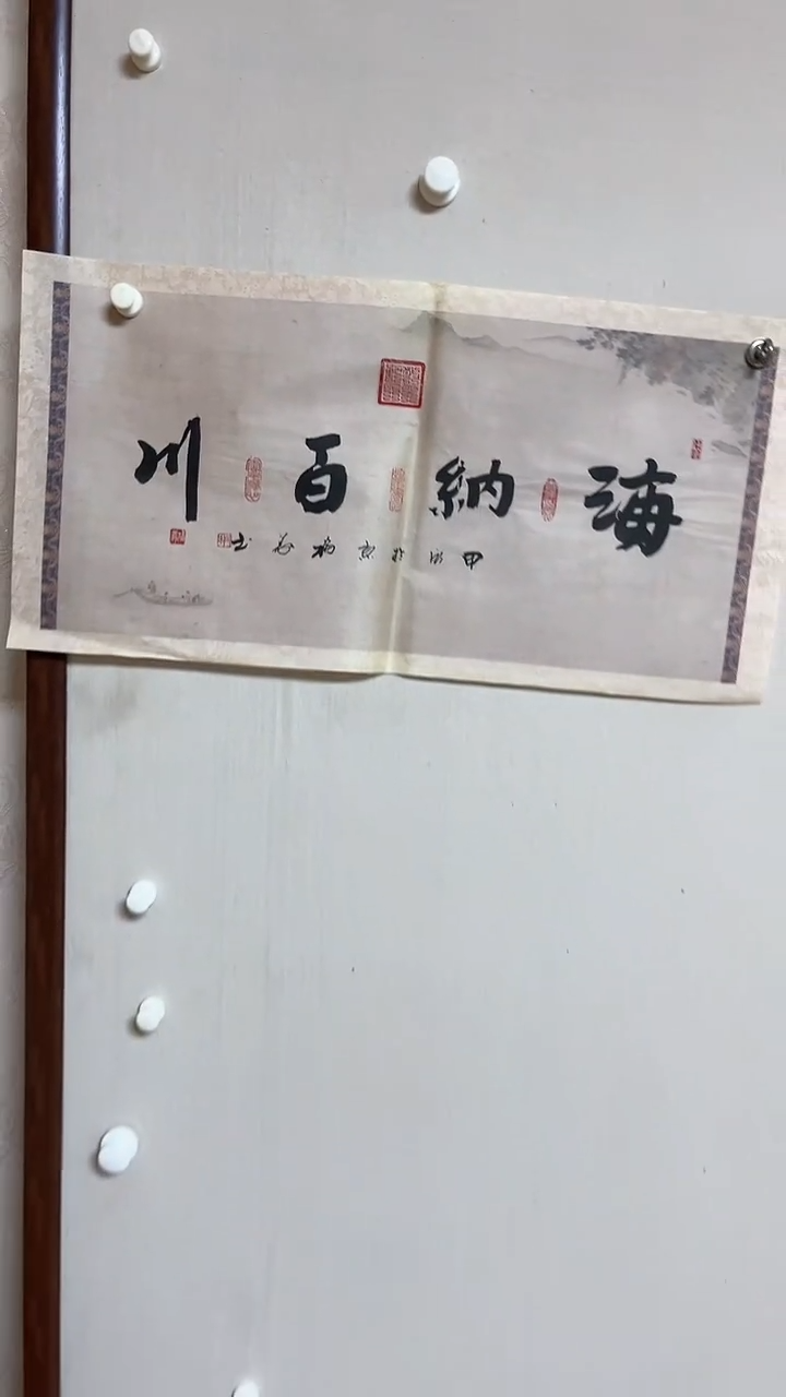 【闪购商品】书法精品书法绘画