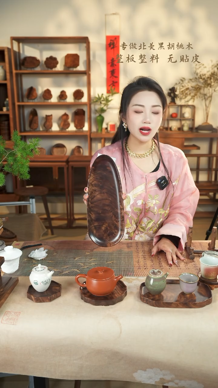 【闪购商品】北美黑胡桃木茶盘661