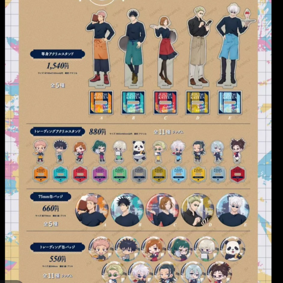 【咒术回战】甜品天堂系列吧唧 盲盒盲抽