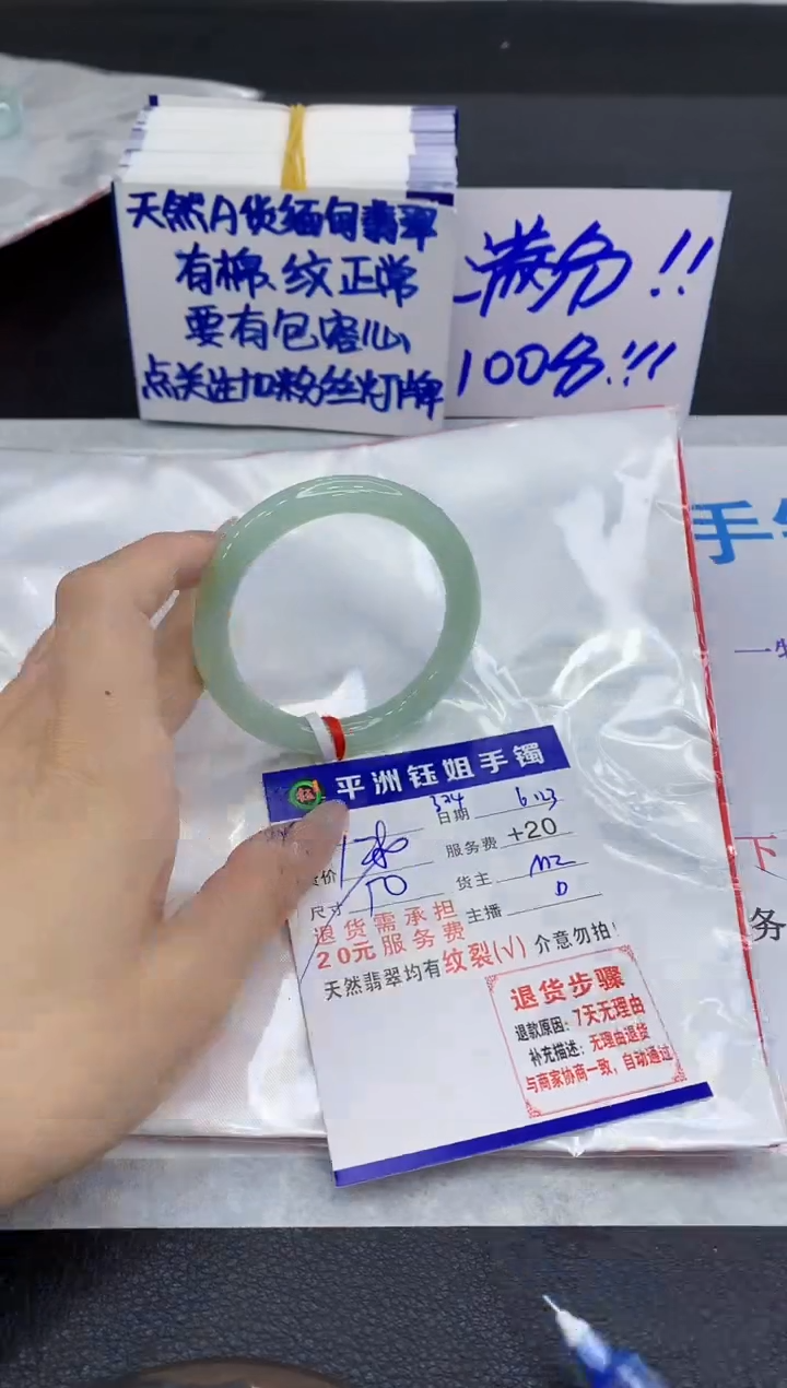 翡翠手镯未镶嵌吃**睡1