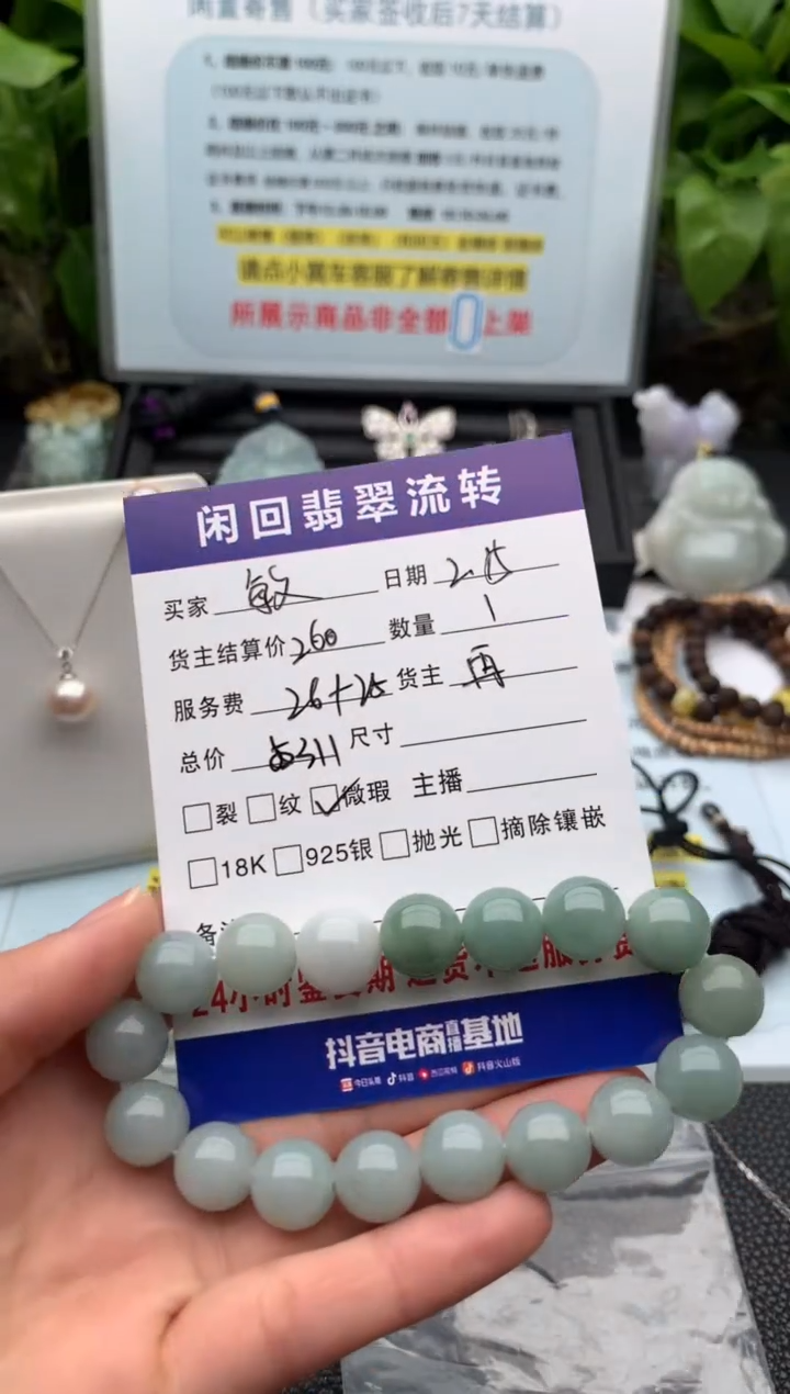 【闪购商品】翡翠手串未镶嵌手串